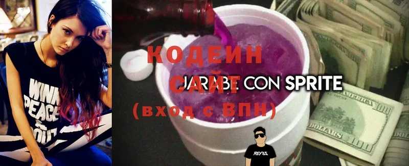 Кодеин Purple Drank  Владивосток 