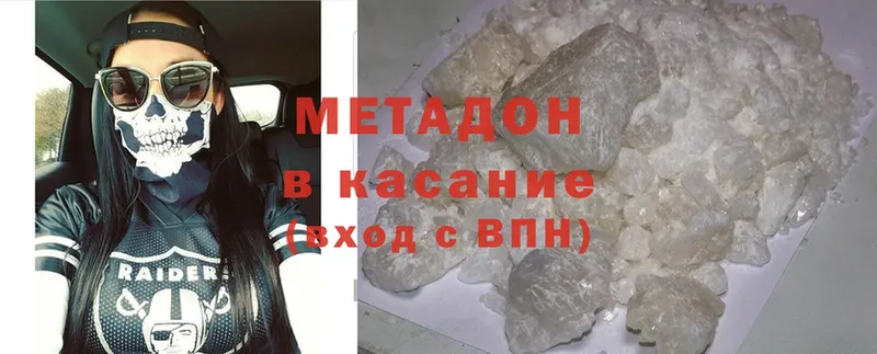 купить  цена  Владивосток  МЕТАДОН methadone 